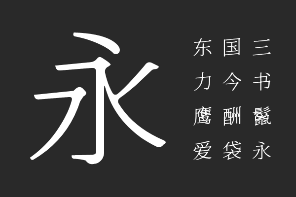 猫啃网烟波宋-L