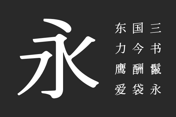 猫啃网烟波宋-M