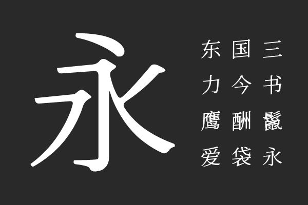 猫啃网烟波宋-R