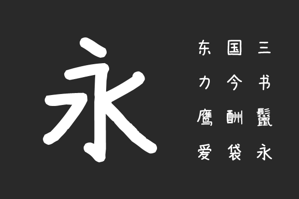 素材集市康康体