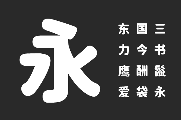 Resource Han Rounded CN Heavy