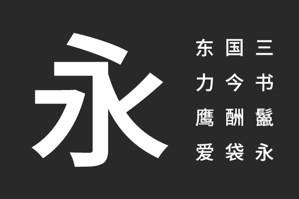 霞鹜975黑体SC 500W