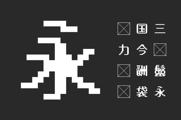 魔導太丸ゴシック