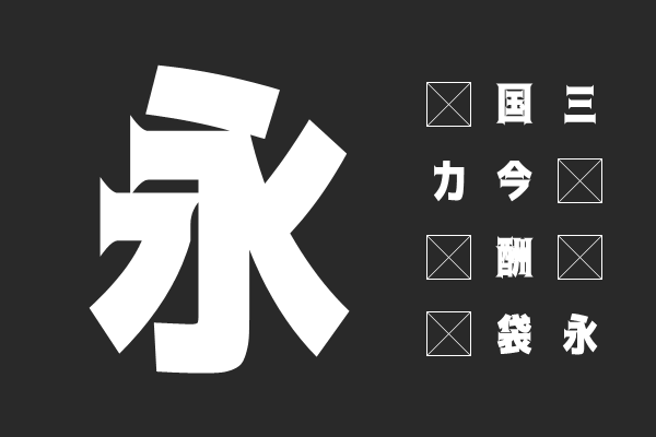 kurobara gothic black