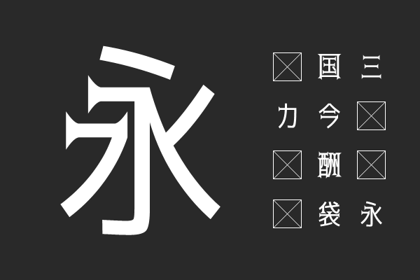 kurobara gothic regular