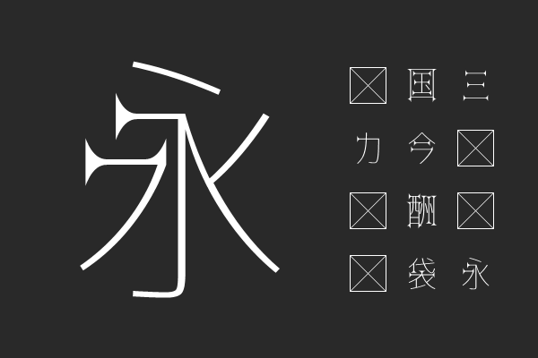 kurobara gothic thin