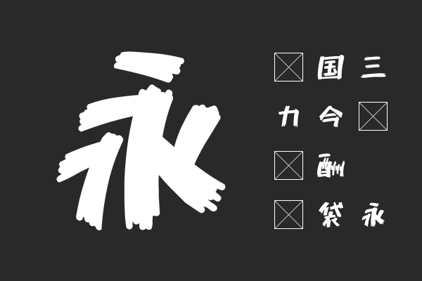 851チカラヅヨク-かなA