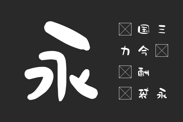 851チカラヨワク