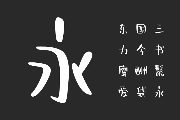 Aa不要惹我我超凶