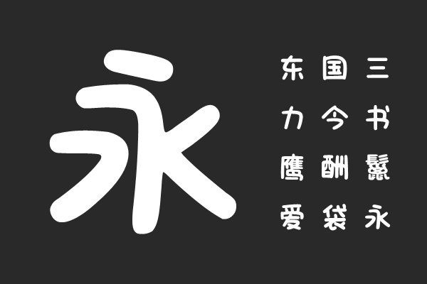 Aa小熊初恋甜甜圈