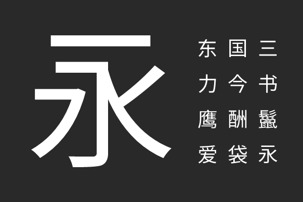 Chocolate Classical Sans