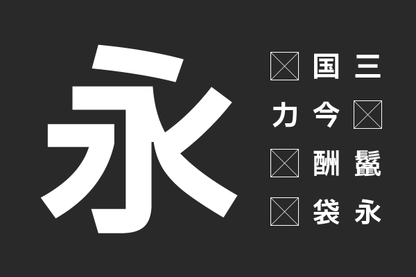 IBM Plex Sans JP Bold