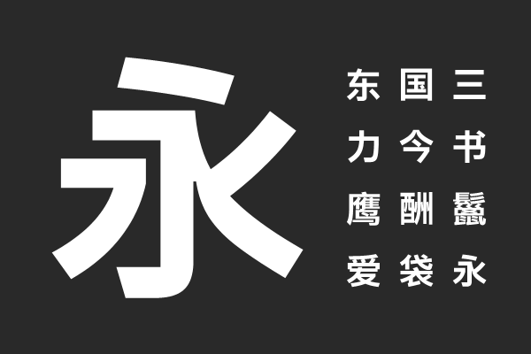 IBM Plex Sans SC Bold