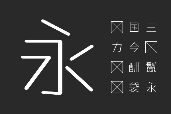 たぬゴ丸-TTF 細