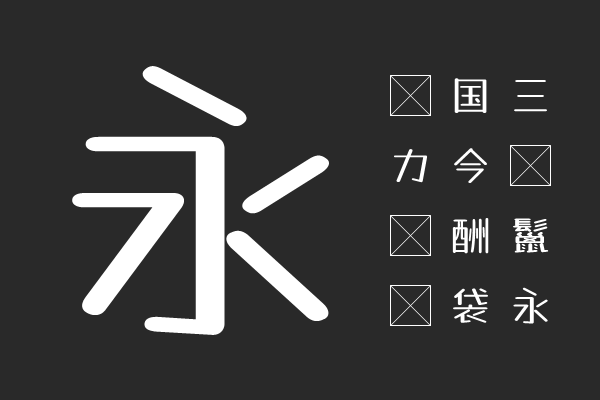 たぬゴ丸-TTF 標準