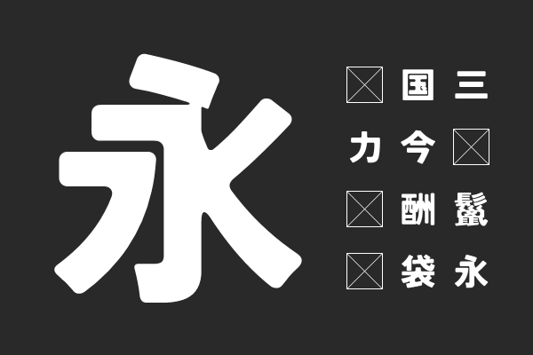 Tsunagi Gothic Black