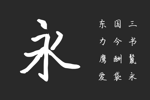 X-少年强则国强