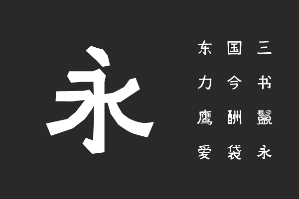 Xim Sans 手書き風