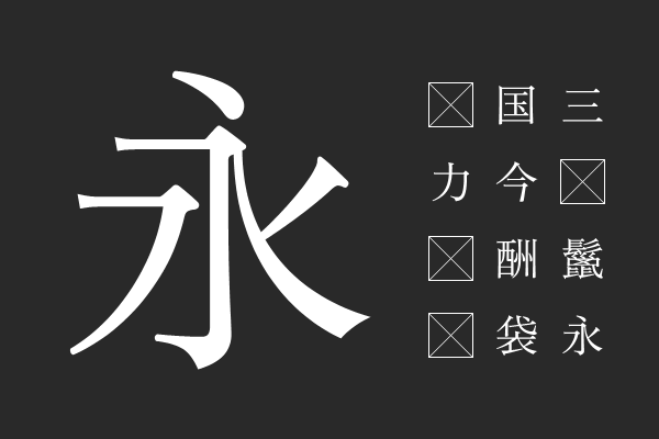 Zen Old Mincho Regular