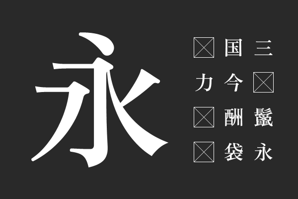 Zen Old Mincho SemiBold