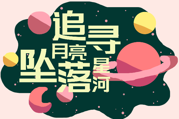 三极力量酷黑 粗