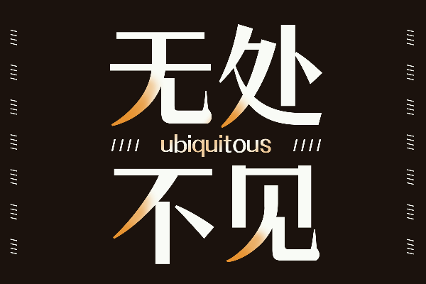 三极和悦宋黑 超粗