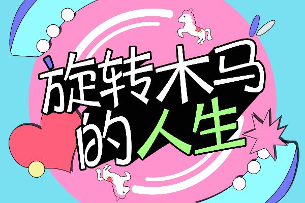 三极圆笺简体 常规