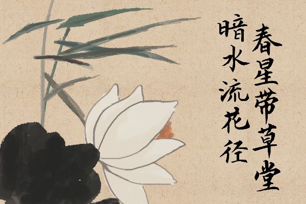 三极文明润楷简体