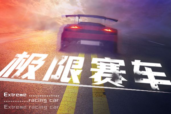 三极智量黑简体