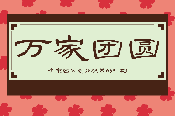 三极曹全碑隶书简