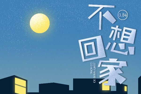 三极枫林简体 粗