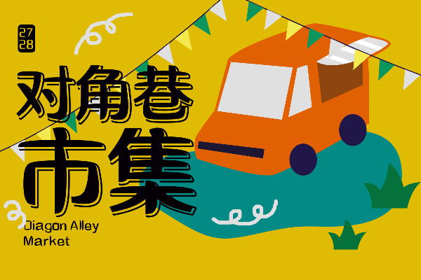 三极浮韵体 超粗