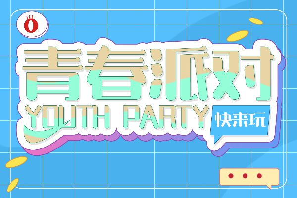 三极玉润简体 常规