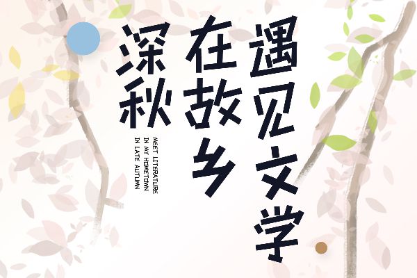 三极玩趣简体 粗