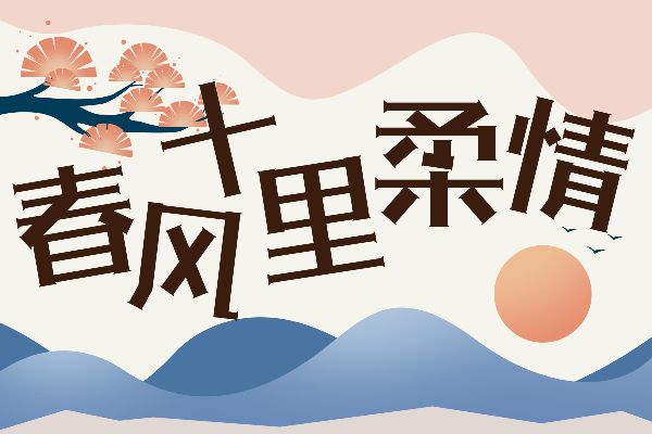 三极石柱体 超粗