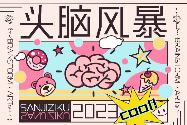 三极硬朗黑简体 常规