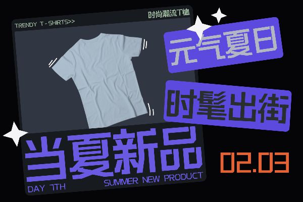 三极硬朗黑简体 超粗