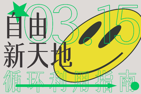 三极礼宋黑简体-粗