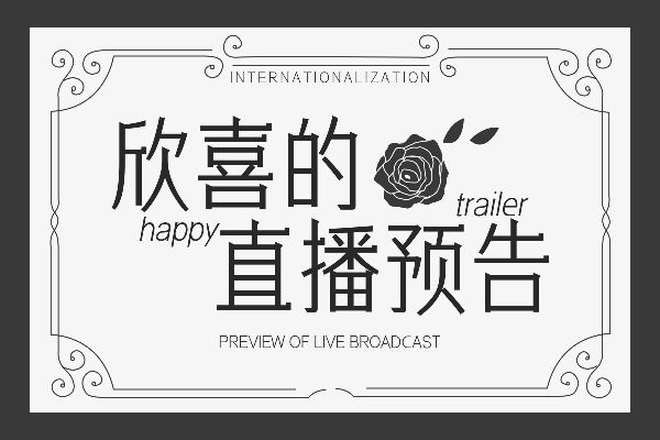 三极礼黑简体-中