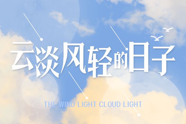 三极秀宋体 超粗