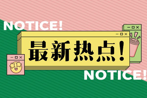三极粗柔宋简体