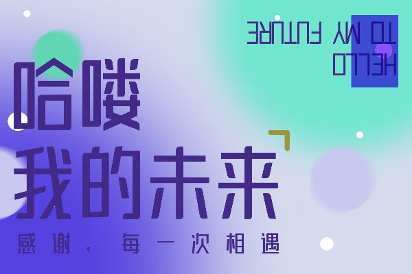 三极虹影简体-粗