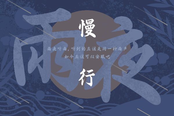 三极行楷简体-粗