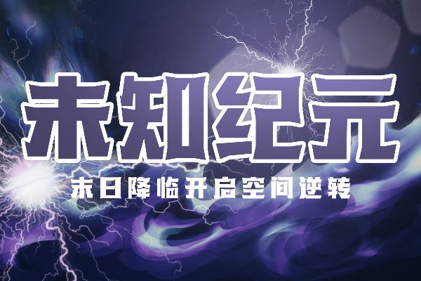 三极铠甲体 超粗