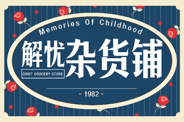 三极锐宋黑简体 超粗