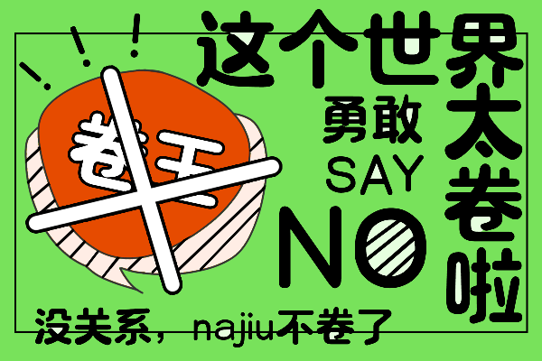 三极露融体 超粗