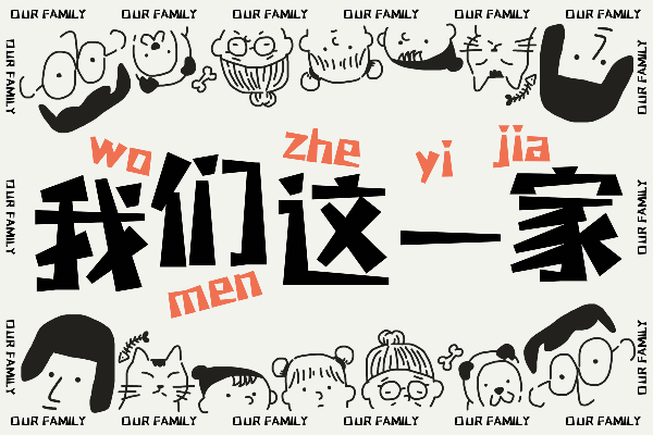 三极题黑简体 粗