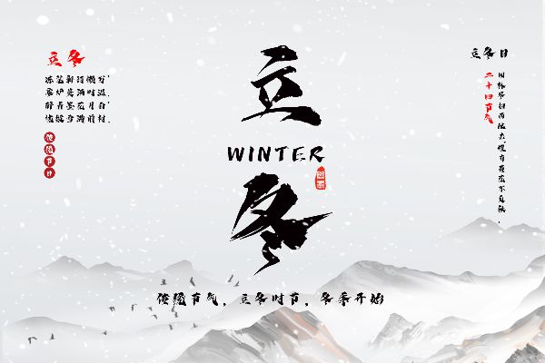 上首风云书法体