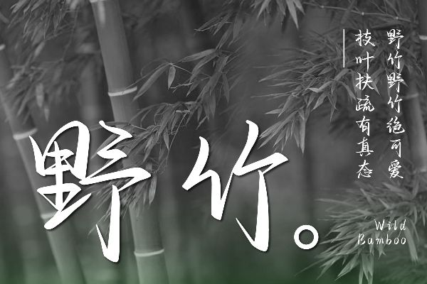 也字工厂侠客行