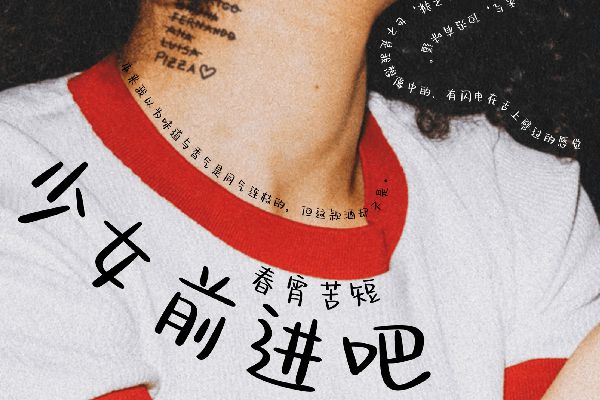 也字工厂曲奇体